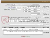 تصویر کوچک آگهی PVC با روکش NAYY کابل 185*1 آلومینیوم 
به صورت دو قرقره مجزا 1050 متری و 1200 متری (مطابق توضیحات و پیوست)
