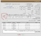 تصویر کوچک آگهی دریچه بیولوژیک موزائیکال خوکی