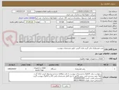 تصویر کوچک آگهی پمپ هیدرولیک مادر گریدر فیات آلیس- طبق مشخصات پیوست .