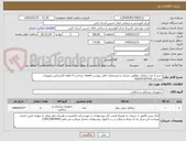 تصویر کوچک آگهی خرید 2 عدد برانکارد مطابق جزئیات و مشخصات فایل پیوست-imed- پرداخت 5 ماهه-کارشناس تجهیزات پزشکی:02634193104