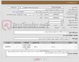 تصویر کوچک آگهی خرید سه دستگاه لپ تاپ طبق مشخصات پیوست