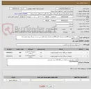تصویر کوچک آگهی کاست روزانه فیکو 100عدد/شلینگ فیکو 200عدد/مدارک آیمد الزام /خرید بعد از ارسال نمونه وتایید آن/پرداخت1ماهه