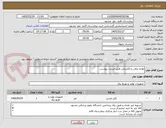 تصویر کوچک آگهی لوازم برقی و الکتریکی طبق لیست پیوست