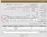 تصویر کوچک آگهی ریکلوزر طبق