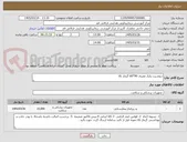 تصویر کوچک آگهی دروشیت یکبار مصرف 90*60 گرماز بالا
