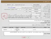 تصویر کوچک آگهی مطیوعات ( طبق فایل پیوستی)