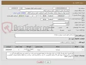 تصویر کوچک آگهی نخ جراحی طبق لیست پیوست تعداد1