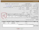 تصویر کوچک آگهی لباس کار دو تکه (مطابق با شرایط و مشخصات فنی پیوست)
ارائه نمونه الزامی می باشد 
