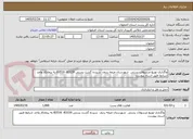 تصویر کوچک آگهی واگذاری توزیع مرسولات پستی  شهرستان میمه ردیف  سیزده گشت پستی 83159- 83516-به پیمانکار واجد شرایط طبق اسناد پیوست