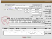 تصویر کوچک آگهی خرید کیک طبق  مشخصات فایل پیوست
اولویت با کالای ایرانی.بارگذاری مشخصات فنی و پیش فاکتور الزامیست . 