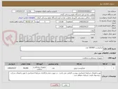 تصویر کوچک آگهی میکروست 50/000 عدد 