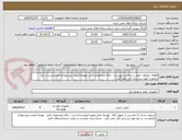 تصویر کوچک آگهی قطعات ایویکو - طبق درخواست پیوست - ارائه مشخصات فنی بهمراه قیمت پیشنهادی الزامیست در غیر اینصورت مورد برررسی قرار نمی گیرد 