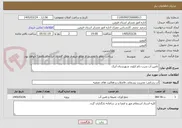 تصویر کوچک آگهی تامین آب شرب دام ایلوند شهرستان آبیک