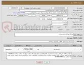 تصویر کوچک آگهی وسایل بهداشتی و شوینده
