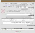 تصویر کوچک آگهی خرید 100 شاخه تخته داربست 4 متری مطابق استعلام پیوست
