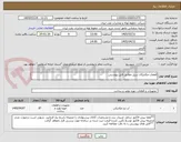 تصویر کوچک آگهی قطعات مکانیکال سیل مطابق فایل پیوستی