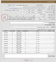 تصویر کوچک آگهی یونیون فلنج زانو