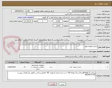 تصویر کوچک آگهی نشان دهنده روغن