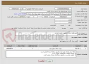 تصویر کوچک آگهی پکیج فاقد شبکه شمالغرب کرمان فاز اول