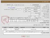 تصویر کوچک آگهی تأمین پوزیشنر الکتروپنوماتیک جهت مجتمع فولاد میانه
