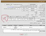 تصویر کوچک آگهی دستگاه ریل تایم pcr مطابق مشخصات پیوست