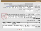 تصویر کوچک آگهی خرید اسپیلت 24 هزار جی پلاس با موتور T3 طبق مشخصات استعلام پیوست جهت کتا بخانه های عمومی شهرستان راسک حتما پیوستی تکمیل شود  