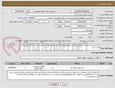 تصویر کوچک آگهی طبق شرح