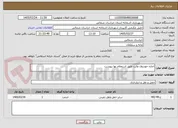 تصویر کوچک آگهی اجاره خودروی وانت طبق استعلام بها پیوست 