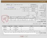 تصویر کوچک آگهی باندگچی 10و15سانتی