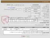 تصویر کوچک آگهی لیگا کلیپس قلبی قرمز 900 عدد