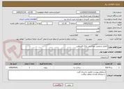 تصویر کوچک آگهی تکمیل سرویس بهداشتی پارک فلسطین