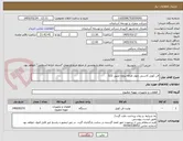 تصویر کوچک آگهی فن کویل کاستی چهار طرفه پروژه عتیق 522