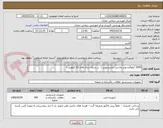 تصویر کوچک آگهی 3000 کیلوگرم پودر ماشین لباسشویی (  در بسته بندی های 10 کیلویی )