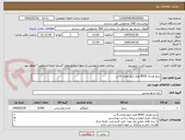 تصویر کوچک آگهی برنج هندی 8000 هزار کیلو معادل 8 تن 