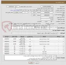 تصویر کوچک آگهی پذیرایی ماه محرم درمساجد ملکی وحوزه پیرامونی 1405