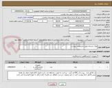 تصویر کوچک آگهی ویال سدیمان طبق مشخصات پیوست