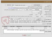 تصویر کوچک آگهی تعمیر و سرویس سالیانه دو دستگاه چیلر بیمارستان صنعت نفت خارگ- بازدید با هماهنگی قبلی - هماهنگی آقای گرگی 09365459294