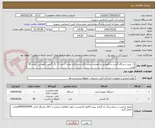تصویر کوچک آگهی 1- خرید دستگاه گشت و نگهبانی به همراه سخت افزار ونرم افزار تعداد 1 عدد 2- تگ گشت نگهبانی  تعداد 50 عدد