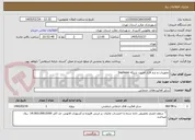 تصویر کوچک آگهی تجهیزات و نرم افزار امنیت شبکه Sophose