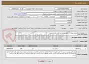 تصویر کوچک آگهی اجرای نمای 7 سانتی متری دو کلاس تازه تاسیس