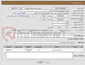 تصویر کوچک آگهی باتری یو پی اس-پر کردن برگ استعلام الزامی است-نام کالا مشابه می باشد.