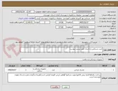 تصویر کوچک آگهی خرید دستکش و ماسک طبق لیست پیوست
