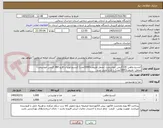 تصویر کوچک آگهی کنسرو ماهی 120گرمی خوشبخت -محفل-طبیعت(1000عدد) کنسرو لوبیا با قارچ 380 گرمی خوشبخت- محفل- طبیعت(1000عدد) با تارخ اعتبار جدید