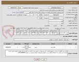 تصویر کوچک آگهی خرید  کاغذ ( به تعداد 50 بسته a5  )  و  ( a4 به تعداد 250 بسته )-80 گرمی سفید و مرغوب  -طبق درخواست پیوست - پرداخت 4 ماهه
