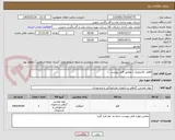 تصویر کوچک آگهی اقلام  الکترونیک ( مطابق فایل پیوست  ) 