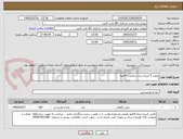 تصویر کوچک آگهی روغن 5 لیتری برند ساعی / فامیلا 
