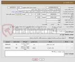 تصویر کوچک آگهی خرید ملزومات دستگاه RO