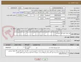 تصویر کوچک آگهی فیبر نوری طبق فایل پیوست