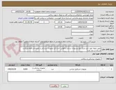 تصویر کوچک آگهی طبق نمونه مورد تایید مرکز تیغ بیستوری شاندار و قوانین اداره کل تجهیزات پزشکی و بازپرداخت 8ماه میباشد ارسال در چند پارت 
