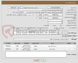 تصویر کوچک آگهی پالت گاز آرگون و نیتروژن طبق مشخصات پیوست -  شماره تماس :09966050690 حمل به آدرس این مرکز برعهده فروشنده میباشد.